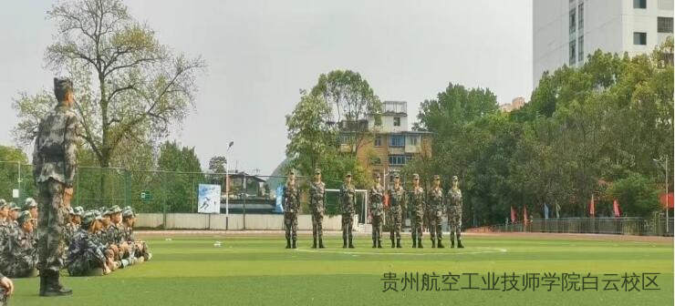 贵州航空工业技师学院二戈寨校区2023 学年春季新生军训动员大会
