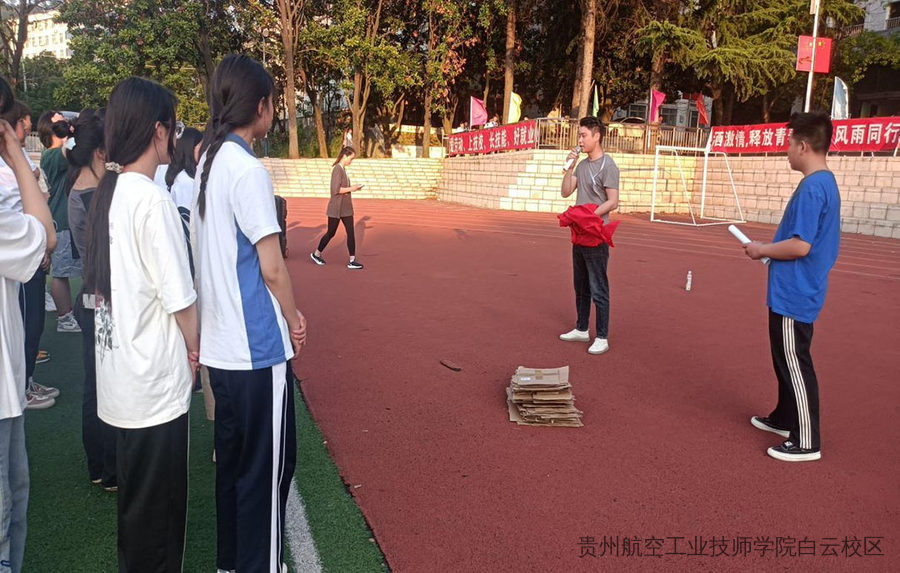 貴州航空工業(yè)技師學(xué)院(二戈寨校區(qū))五四青年節(jié)活動(dòng)
