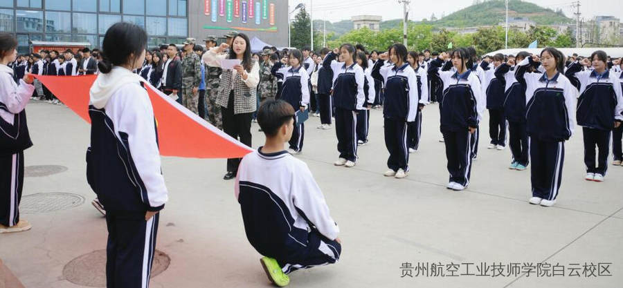 贵州航空工业技师学院北校区关于“青春正燃 光荣入团”入团仪式