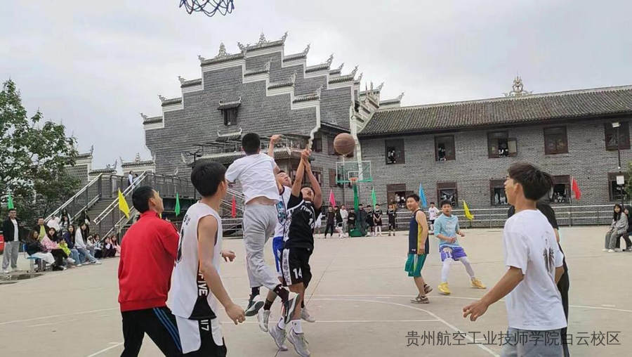 贵州航空工业技师学院东校区5月10日下午举行第三届篮球赛开幕式