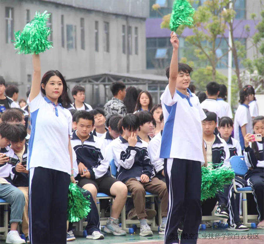 青春飞扬，有舞相伴|贵州航空工业技师学院啦啦操比赛圆满落幕