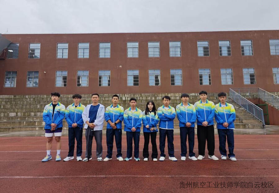 贵航二戈寨校区关于学生参加“贵州省第二届技工类院校运动会”的工作简报