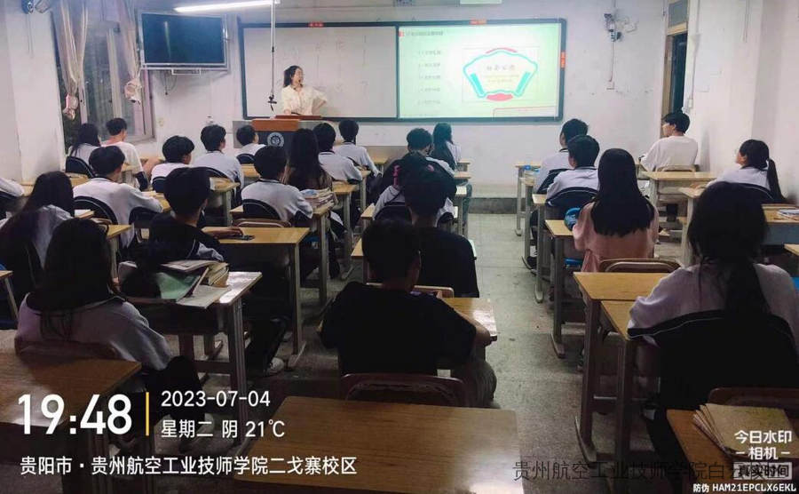 贵州航空工业技师学院二戈寨校区开展“社会公德”活动简报