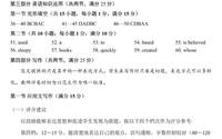 贵阳市高一年级英语、地理、通用技术、信息技术期末监测参考答案