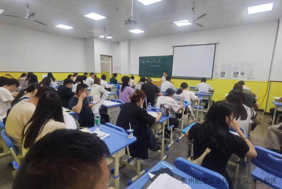 贵航北校区关于新学期全体教职工大会的简报