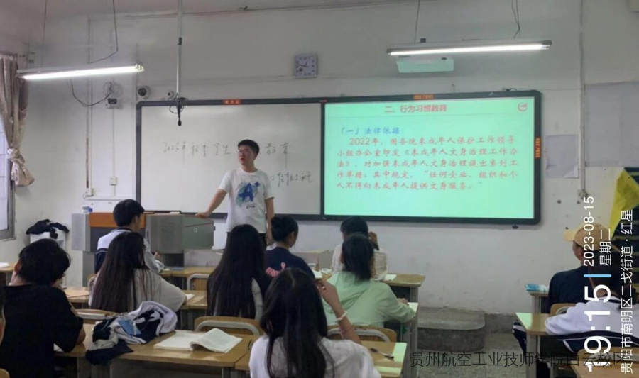 贵州航空工业技师学院二戈寨校区“开学第一课”简报