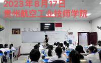 贵州航空工业技师学院东校区开展霍乱疾病预防的安全教育主题班会