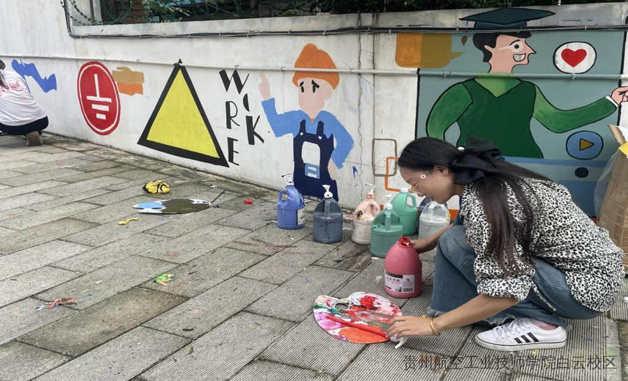 贵州航空工业技师学院二戈寨校区涂鸦创新手工创作活动