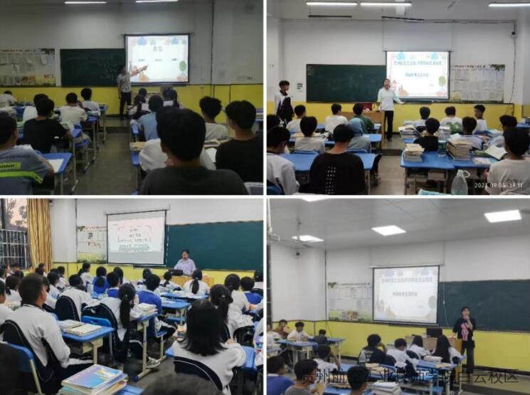 贵州航空工业技师学院二戈寨校区开展感恩教育主题班会