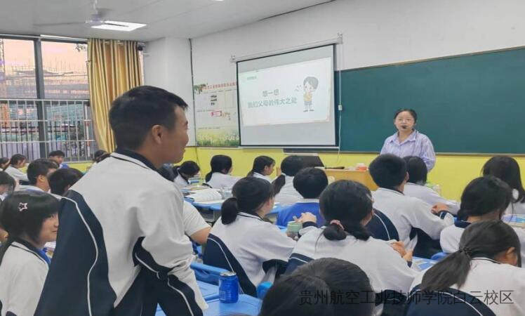 贵州航空工业技师学院二戈寨校区开展感恩教育主题班会