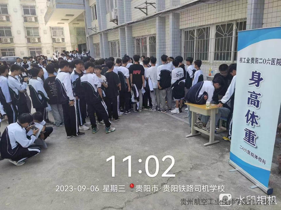 贵州航空工业技师学院二戈寨校区新生体检工作简报