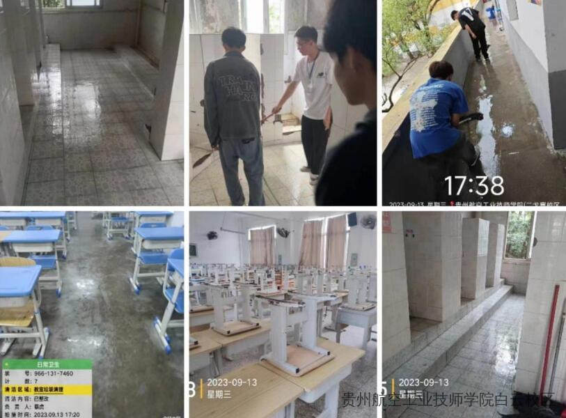 贵州航空工业技师学院二戈寨校区开展卫生大扫除工作