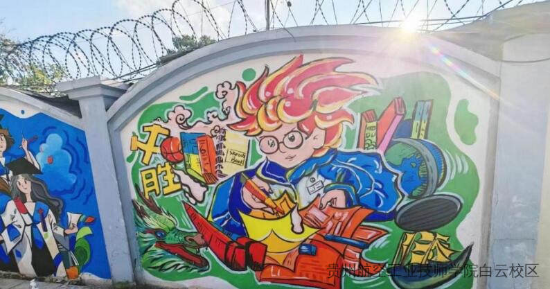 二戈寨校区校园文化墙绘画工作简报