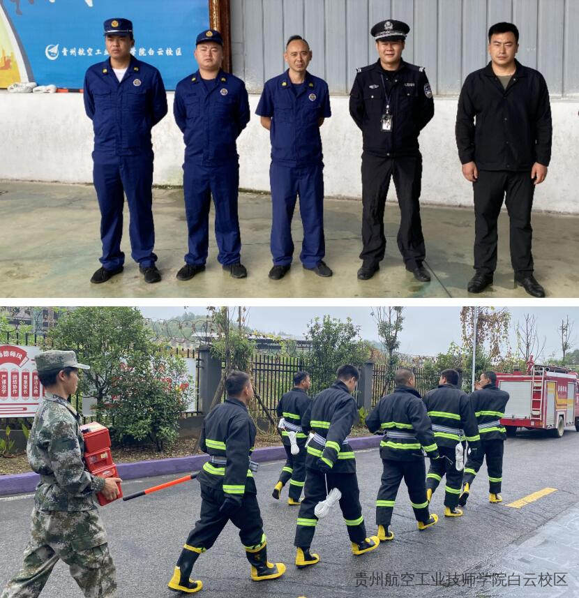 贵航北校区关于消防避震应急安全疏散演练的简报