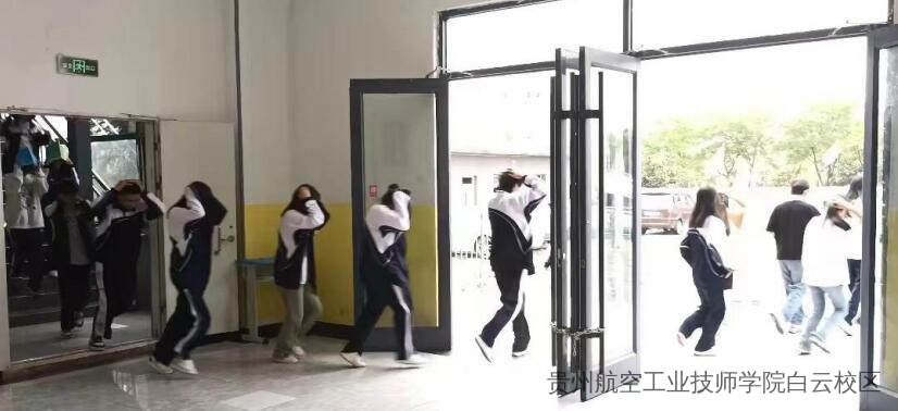 贵航北校区关于消防避震应急安全疏散演练的简报