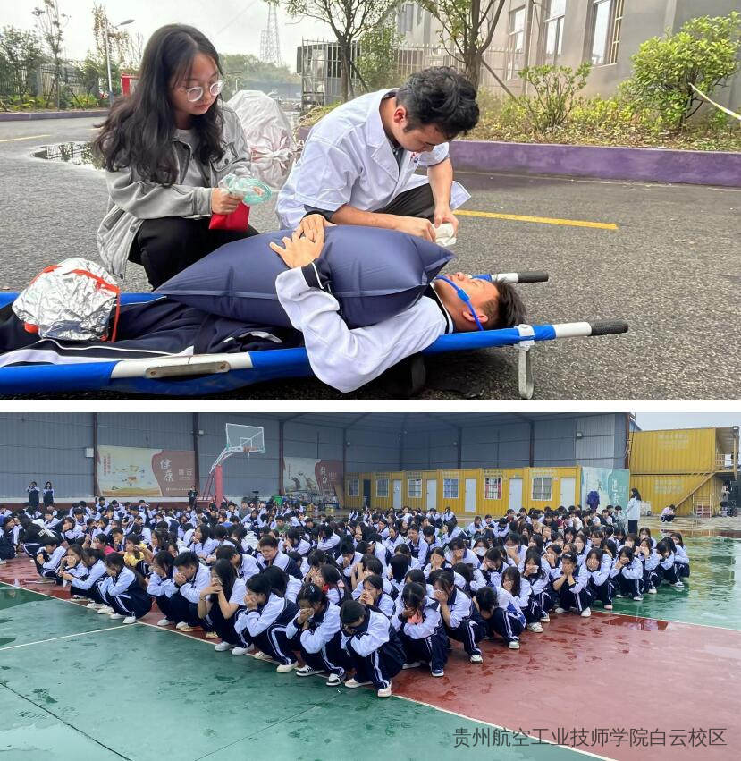贵航北校区关于消防避震应急安全疏散演练的简报