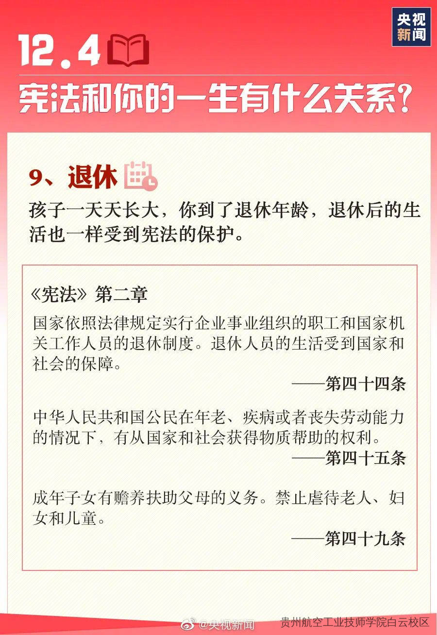 法制宣讲日 | 知法普法，与法同行