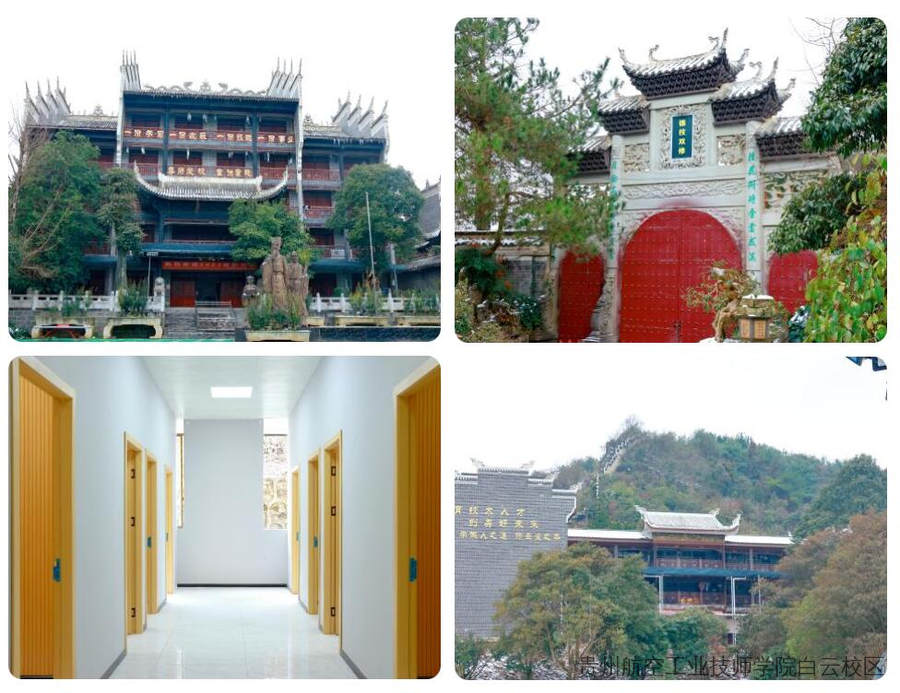 貴州航空工業(yè)技師學(xué)院中職分校區(qū)——校園環(huán)境篇
