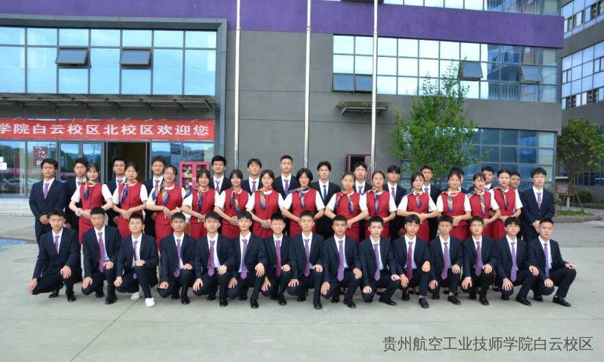 翱翔蓝天，技术成就未来 —— 贵州航空工业技术学院中职分校招生启动！