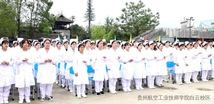貴州航空工業(yè)技師學(xué)院白云校區(qū)、二戈寨校區(qū)2024年招生簡(jiǎn)章