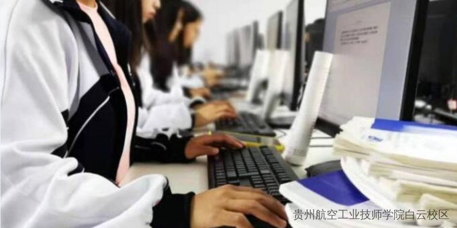 貴州航空工業(yè)技師學(xué)院白云校區(qū)、二戈寨校區(qū)2024年招生簡(jiǎn)章