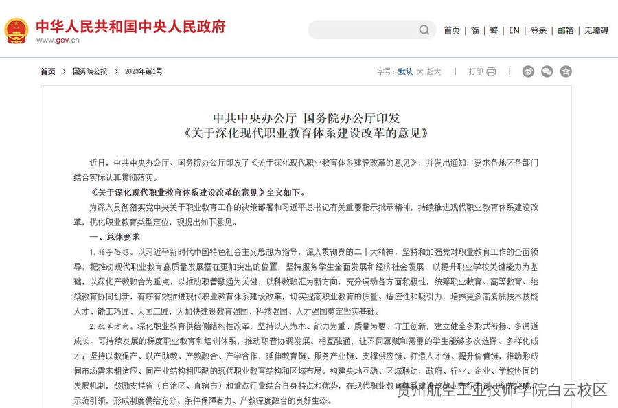 「奋进强国路 阔步新征程」职业教育发展迈入黄金时代