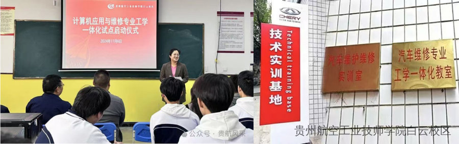 回眸來時(shí)星漫路 凝心聚力向未來——貴航白云校區(qū)、二戈寨校區(qū)祝您新年快樂!