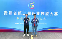 喜报 | 贵州航空工业技师学院二戈寨校区学子在贵州省第二届职业技能大赛中斩获佳绩