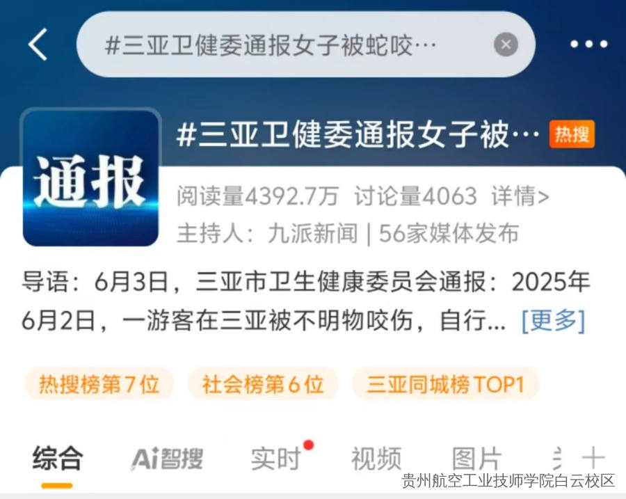 蛇类进入活跃期！防蛇安全指南，请转发给身边的朋友！