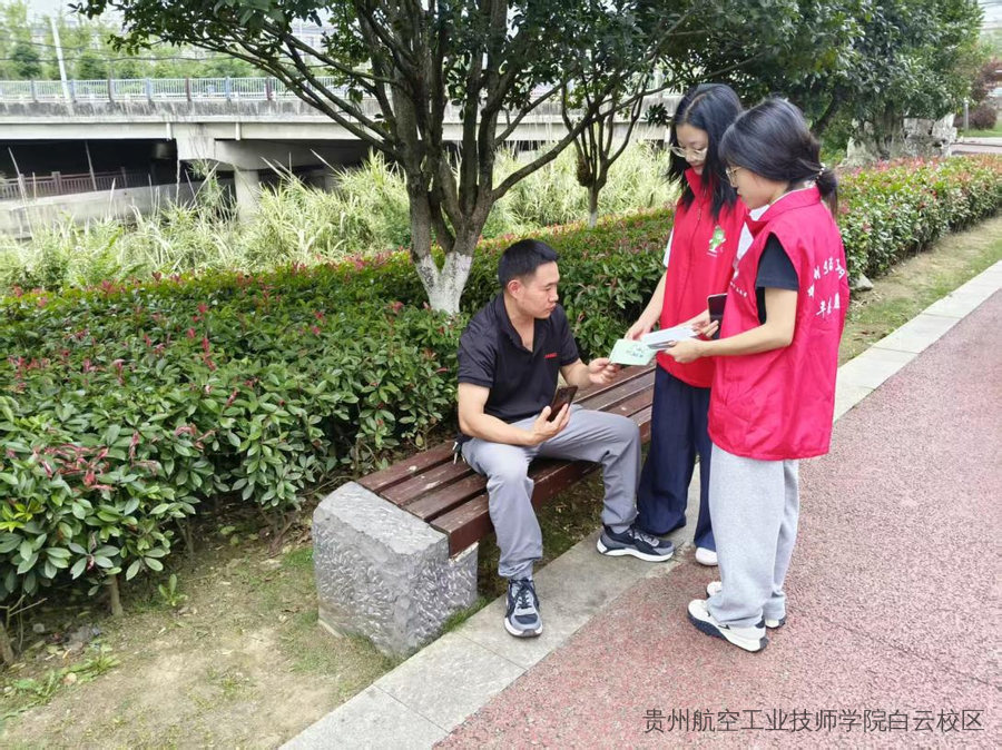 贵州航空工业技师学院白云校区参与“守护生态绿 绘就地球新”巡河护水志愿服务活动