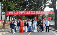 贵州航空工业技师学院二戈寨校区举办首届“跳蚤市场—游园会”活动
