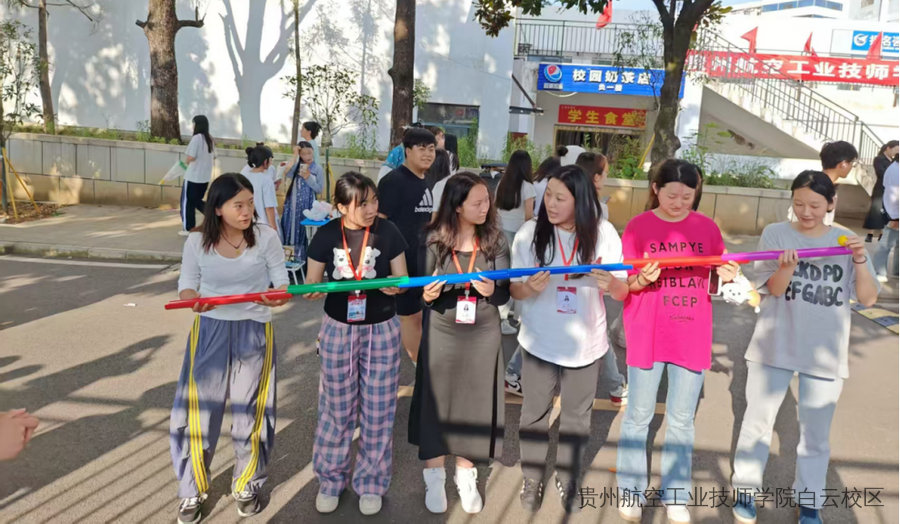 贵州航空工业技师学院二戈寨校区举办首届“跳蚤市场—游园会”活动