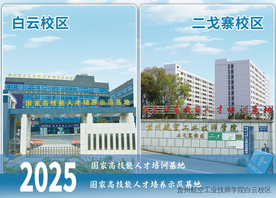 撕掉标签，看见未来：技工学生，你们值得被重新定义！