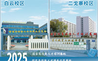 撕掉标签，看见未来：技工学生，你们值得被重新定义！