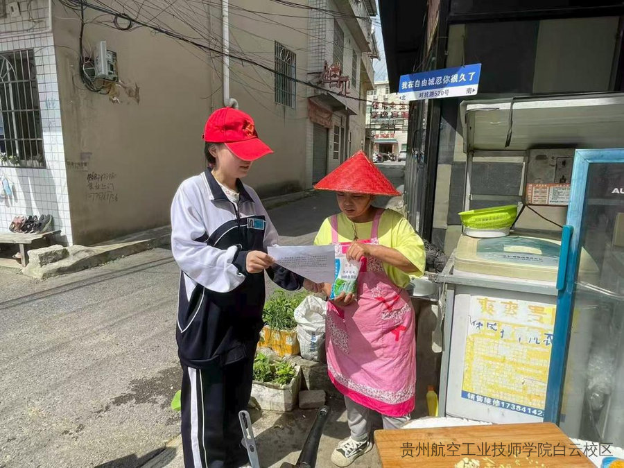贵州航空工业技师学院志愿服务队（白云校区）参与“巡河护水+防溺水安全+垃圾分类”综合志愿服务活动