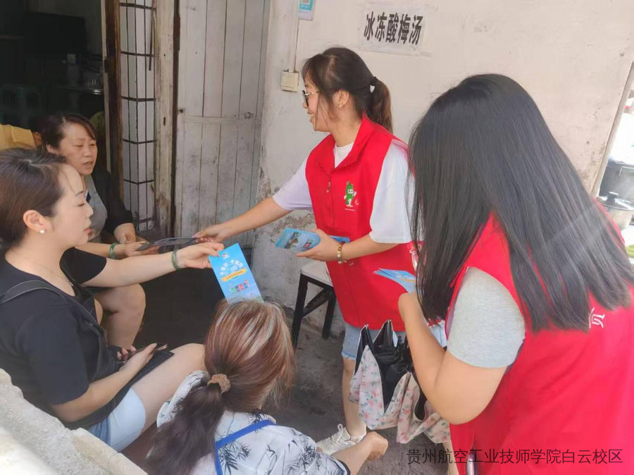 贵州航空工业技师学院志愿服务队（白云校区）参与“巡河护水+防溺水安全+垃圾分类”综合志愿服务活动