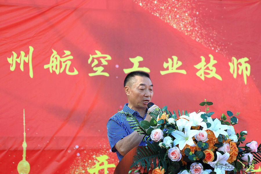 贵州航空工业技师学院二戈寨校区隆重举行2025年秋季学期开学典礼暨表彰大会