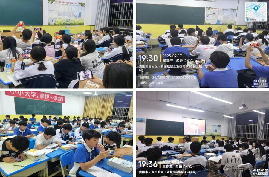 聚焦“精神丰碑” | 贵州航空工业技师学院白云校区组织学生观看“精神丰碑”思政大课​
