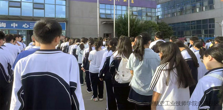 铭记历史，缅怀先烈——贵州航空工业技师学院白云校区举行“九·一八”纪念活动