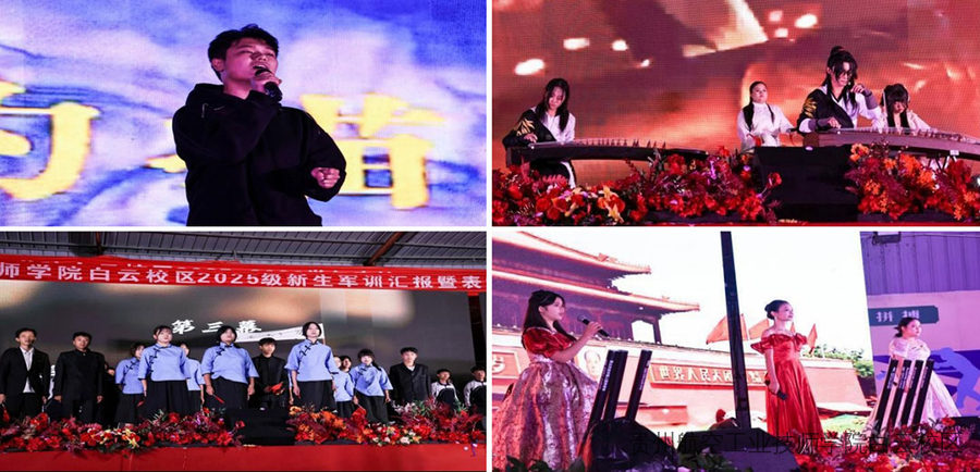 贵航白云校区隆重举办“征程如歌，盛世如愿”国庆文艺晚会