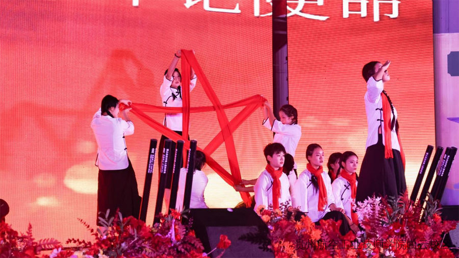 贵航白云校区隆重举办“征程如歌，盛世如愿”国庆文艺晚会