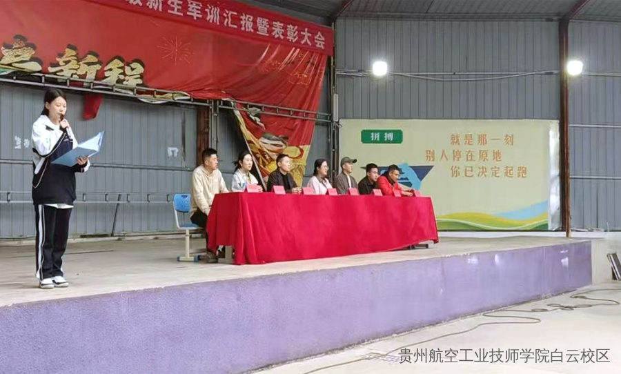 运动无止境 拼搏续征程​​​​——贵航白云校区第四届“迎新杯”篮球比赛盛大开幕​​