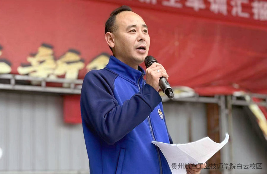 防震减灾 安全同行 | 贵州航空工业技师学院白云校区开展防震减灾演练活动