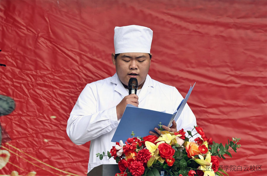 “贵航匠心，精工至善” ——贵州航空工业技师学院白云校区隆重举行第二届技能竞赛开幕式