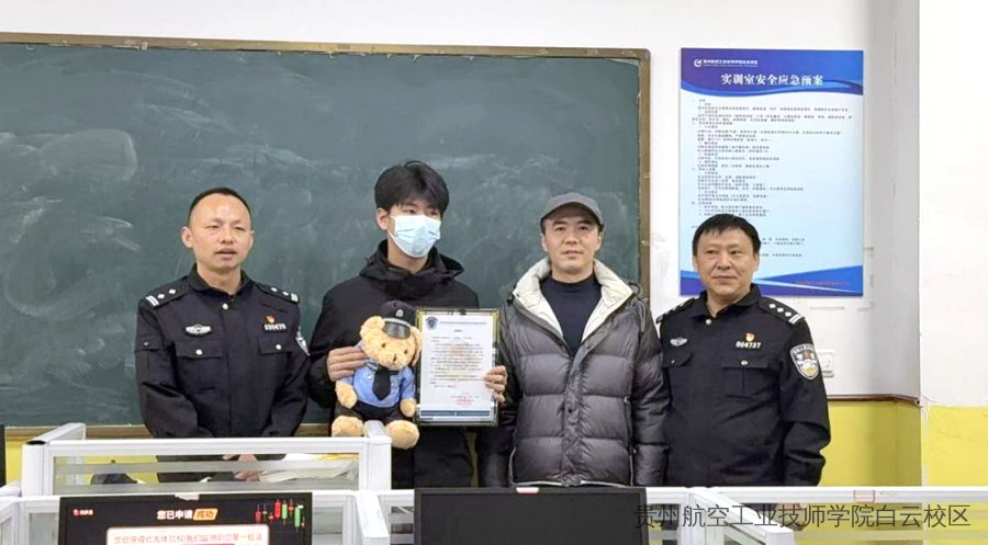 青春勇担当，见义勇为显本色——贵航白云校区刘涛同学见义勇为获警校双重表彰