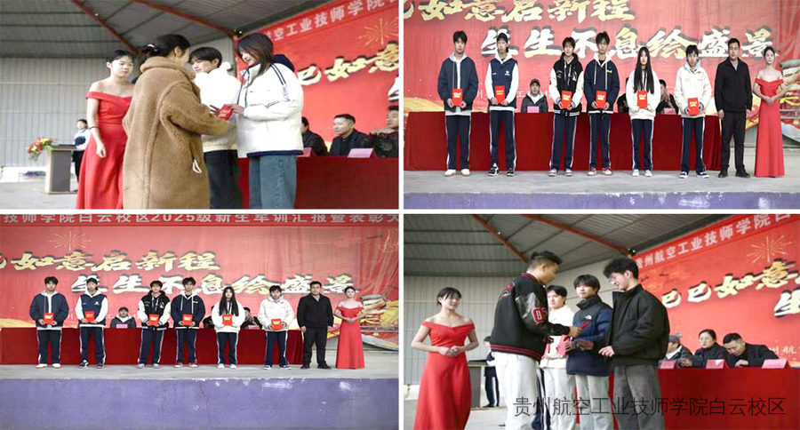 大屏燃情，电竞逐梦——贵航白云校区 “青春竞逐・峡谷争锋” 第二届电竞大赛闭幕式圆满举行