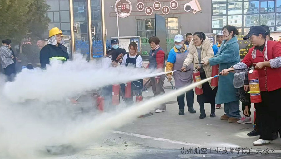 筑牢安全防线 护航校园平安——贵州航空工业技师学院白云校区开展全体教职工消防安全专题培训