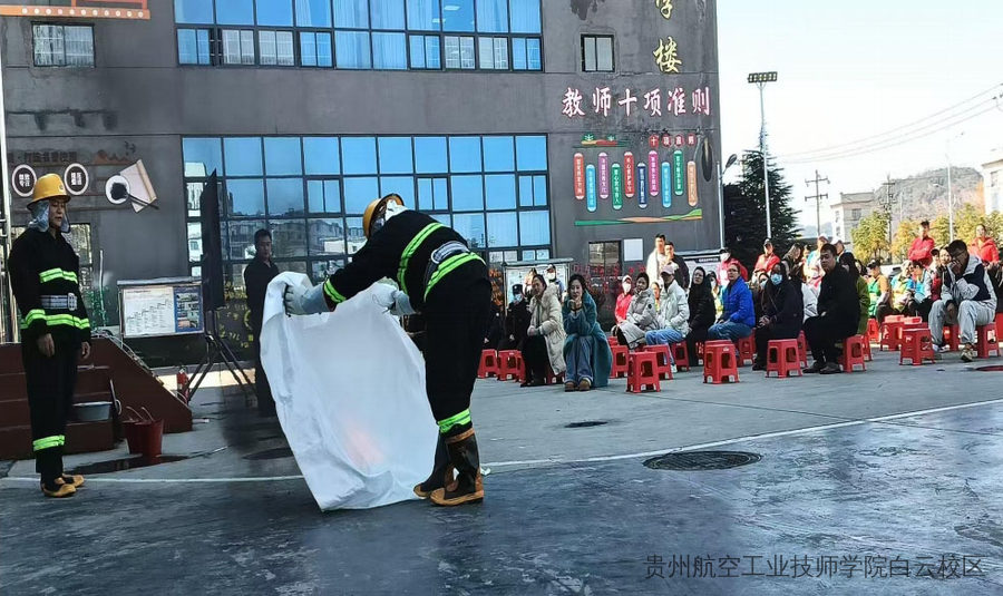 筑牢安全防线 护航校园平安——贵州航空工业技师学院白云校区开展全体教职工消防安全专题培训