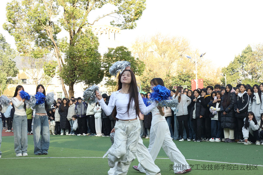 贵航二戈寨校区“凝心聚力展风采，冬日竞技绽芳华”冬季运动会隆重开幕