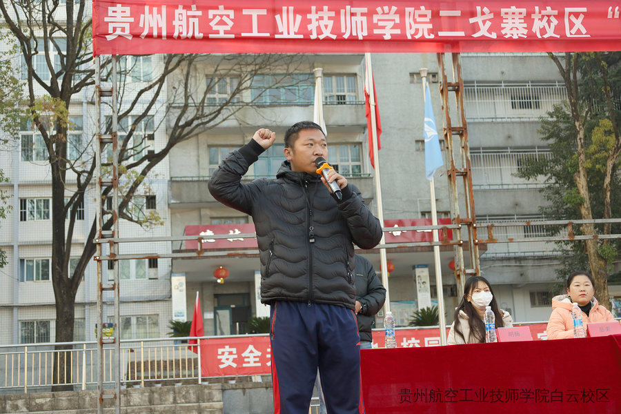 贵航二戈寨校区“凝心聚力展风采，冬日竞技绽芳华”冬季运动会隆重开幕